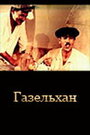 Фильм «Газельхан» скачать бесплатно в хорошем качестве без регистрации и смс 1080p