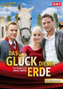 Das Glück dieser Erde (2011)