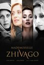 Фильм «Мадмуазель Живаго» смотреть онлайн фильм в хорошем качестве 720p