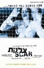 Фильм «Tzaleket» смотреть онлайн фильм в хорошем качестве 720p