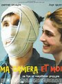 «Я и моя камера» кадры фильма в хорошем качестве