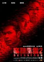 Подслушанное 2 (2011)