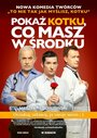 Фильм «Pokaz kotku, co masz w srodku» смотреть онлайн фильм в хорошем качестве 720p