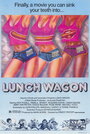 «Lunch Wagon» трейлер фильма в хорошем качестве 1080p