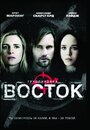 Фильм «Группировка «Восток»» смотреть онлайн фильм в хорошем качестве 720p