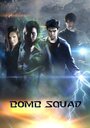 Фильм «Bomb Squad» смотреть онлайн фильм в хорошем качестве 720p