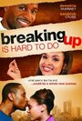 «Breaking Up Is Hard to Do» трейлер фильма в хорошем качестве 1080p