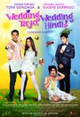 Фильм «Wedding tayo, Wedding hindi!» смотреть онлайн фильм в хорошем качестве 720p