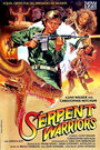 Фильм «The Serpent Warriors» скачать бесплатно в хорошем качестве без регистрации и смс 1080p