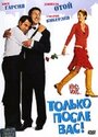 Фильм «Только после Вас!» смотреть онлайн фильм в хорошем качестве 720p