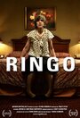 «Ringo» кадры фильма в хорошем качестве