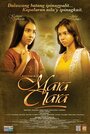 Фильм «Mara Clara» смотреть онлайн фильм в хорошем качестве 720p