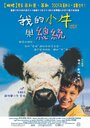 Фильм «La vache et le président» смотреть онлайн фильм в хорошем качестве 720p