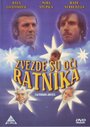 Фильм «Звезды - это глаза воинов» скачать бесплатно в хорошем качестве без регистрации и смс 1080p