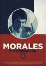 Фильм «Morales, El Reformador» смотреть онлайн фильм в хорошем качестве 1080p