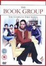 Фильм «The Book Group» скачать бесплатно в хорошем качестве без регистрации и смс 1080p