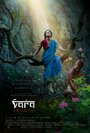 «Vara: A Blessing» трейлер фильма в хорошем качестве 1080p