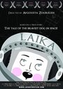 «Laika» мультфильма в хорошем качестве 1080p