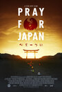 Фильм «Pray for Japan» смотреть онлайн фильм в хорошем качестве 720p