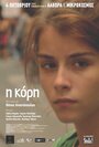 Фильм «Дочь» смотреть онлайн фильм в хорошем качестве 1080p