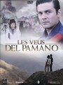 Фильм «Les veus del Pamano» смотреть онлайн фильм в хорошем качестве 720p