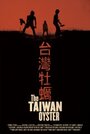 Фильм «The Taiwan Oyster» смотреть онлайн фильм в хорошем качестве 720p