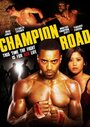 Фильм «Champion Road» скачать бесплатно в хорошем качестве без регистрации и смс 1080p