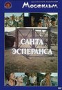 Фильм «Санта Эсперанса» смотреть онлайн фильм в хорошем качестве 720p