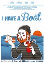 I Have a Boat (2012)