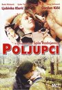 Фильм «Poljupci» смотреть онлайн фильм в хорошем качестве 1080p