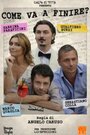 «Как все прошло?» трейлер фильма в хорошем качестве 1080p