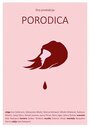 Фильм «Porodica» смотреть онлайн фильм в хорошем качестве 720p