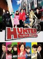 Фильм «HUNTER ~Sono Onnatachi, Shoukin Kasegi~» смотреть онлайн фильм в хорошем качестве 720p