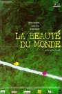 Фильм «La beauté du monde» смотреть онлайн фильм в хорошем качестве 720p