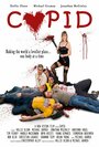 «Cupid» трейлер фильма в хорошем качестве 1080p