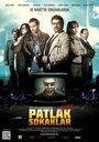 «Patlak Sokaklar: Gerzomat» трейлер фильма в хорошем качестве 1080p