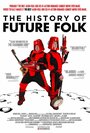 Фильм «История «Future Folk»» смотреть онлайн фильм в хорошем качестве 720p