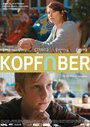 «Головой вперед» трейлер фильма в хорошем качестве 1080p