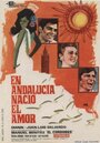 «En Andalucía nació el amor» кадры фильма в хорошем качестве