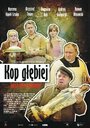 Фильм «Копай глубже» смотреть онлайн фильм в хорошем качестве 1080p