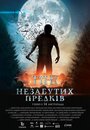 Фильм «Тени незабытых предков» смотреть онлайн фильм в хорошем качестве 720p