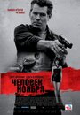 Фильм «Человек ноября» смотреть онлайн фильм в хорошем качестве 720p