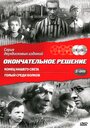 «Конец нашего света» кадры сериала в хорошем качестве