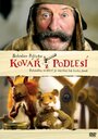 Фильм «Kovár z Podlesí» смотреть онлайн фильм в хорошем качестве 720p