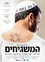 Фильм «Соседи Бога» смотреть онлайн фильм в хорошем качестве 720p