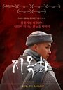 Фильм «Адское пламя» смотреть онлайн фильм в хорошем качестве 720p