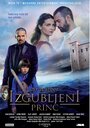 «Larin izbor: Izgubljeni princ» трейлер фильма в хорошем качестве 1080p