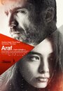 Фильм «Араф» смотреть онлайн фильм в хорошем качестве 1080p