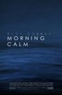 «Morning Calm» кадры фильма в хорошем качестве