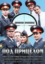 «Под прицелом» трейлер сериала в хорошем качестве 1080p